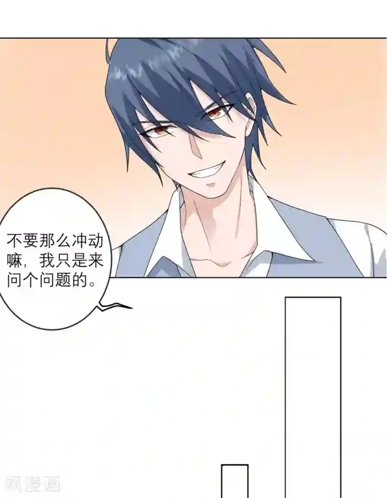 我的妹妹有毒第22话 当场去世