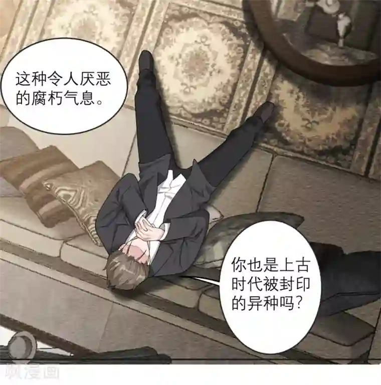 我的妹妹有毒第22话 当场去世