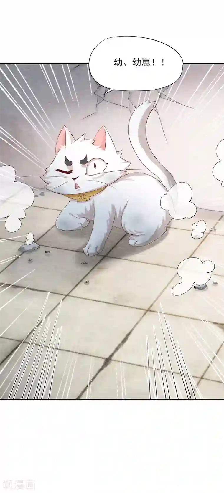 杨戬第6话 幼崽危！