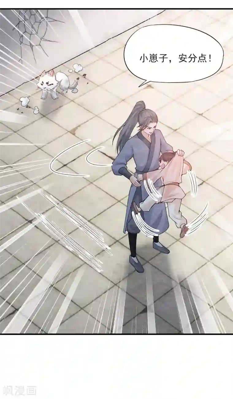 杨戬第6话 幼崽危！