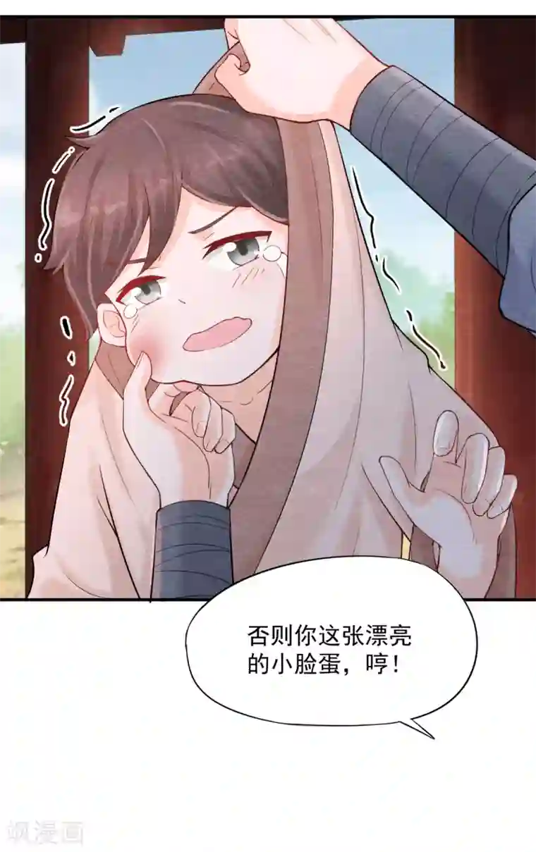 杨戬第6话 幼崽危！