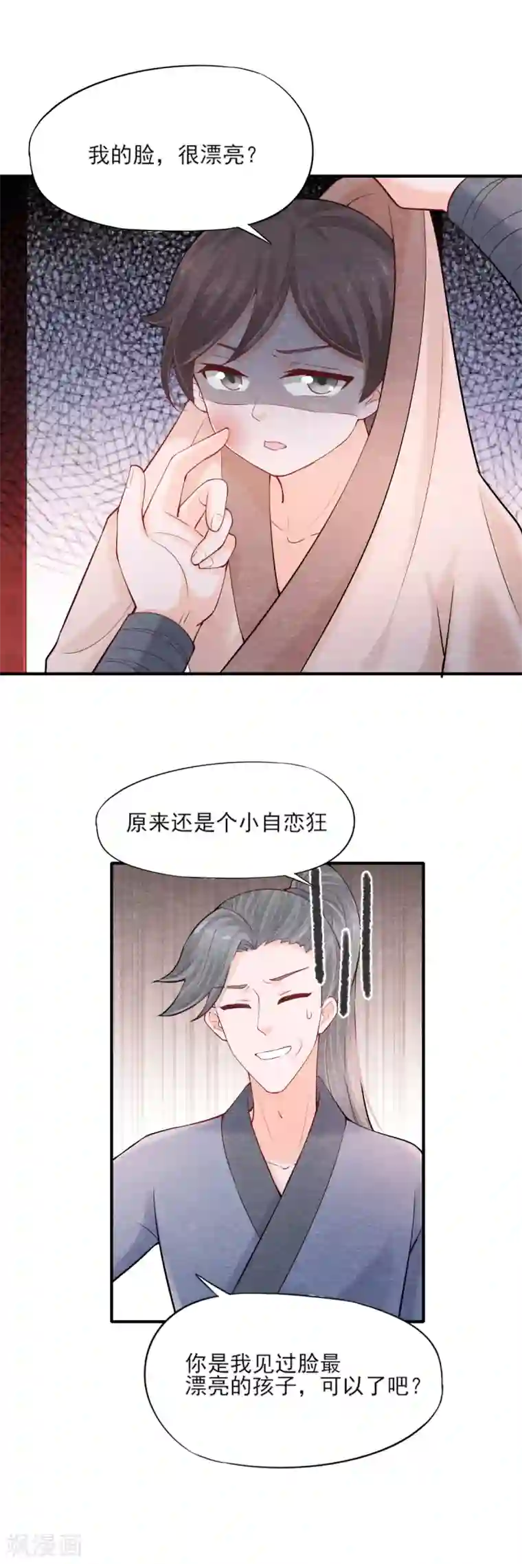 杨戬第6话 幼崽危！