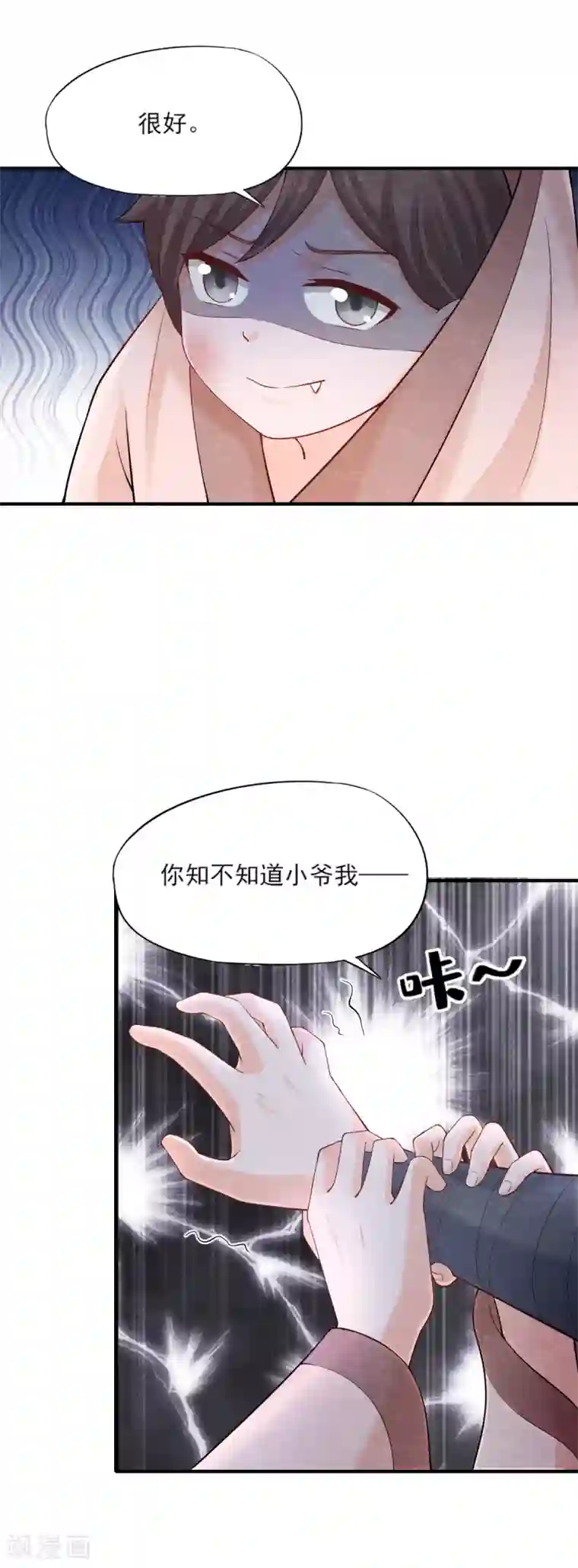 杨戬第6话 幼崽危！