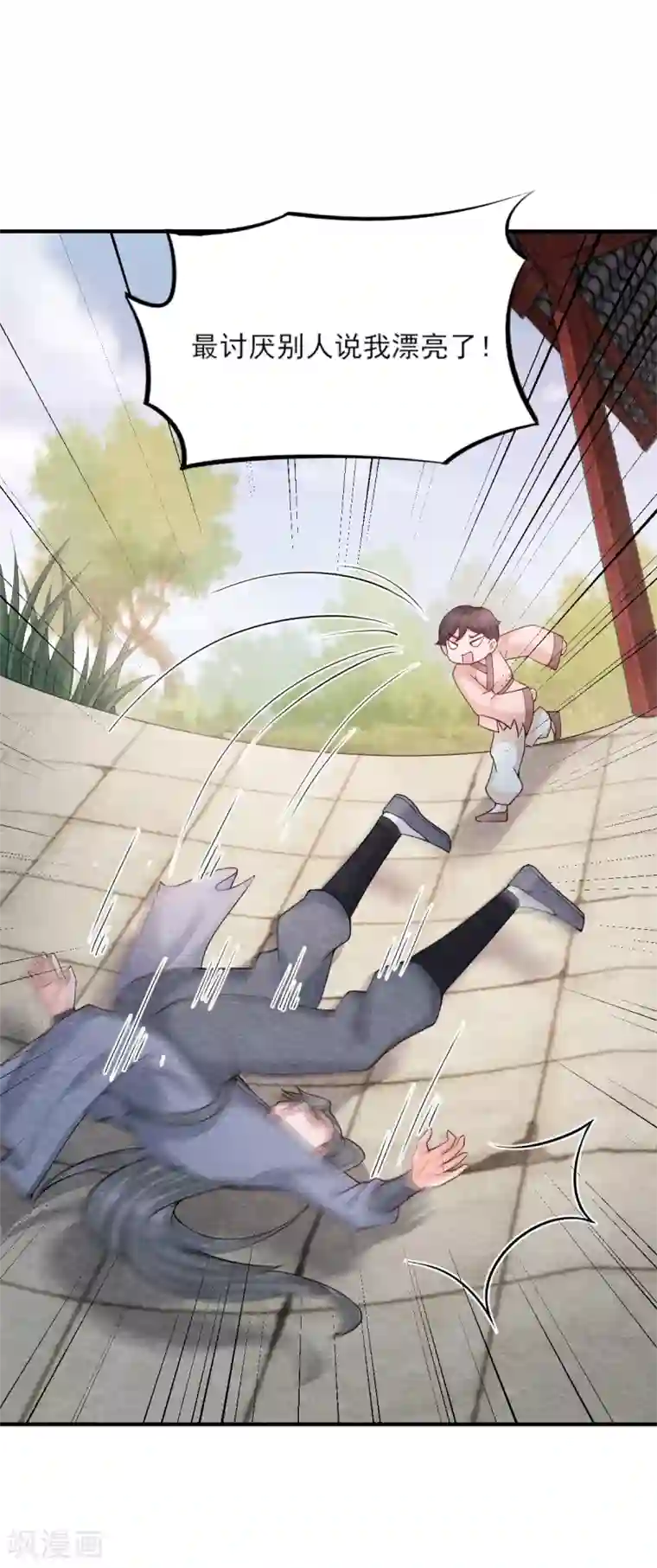 杨戬第6话 幼崽危！