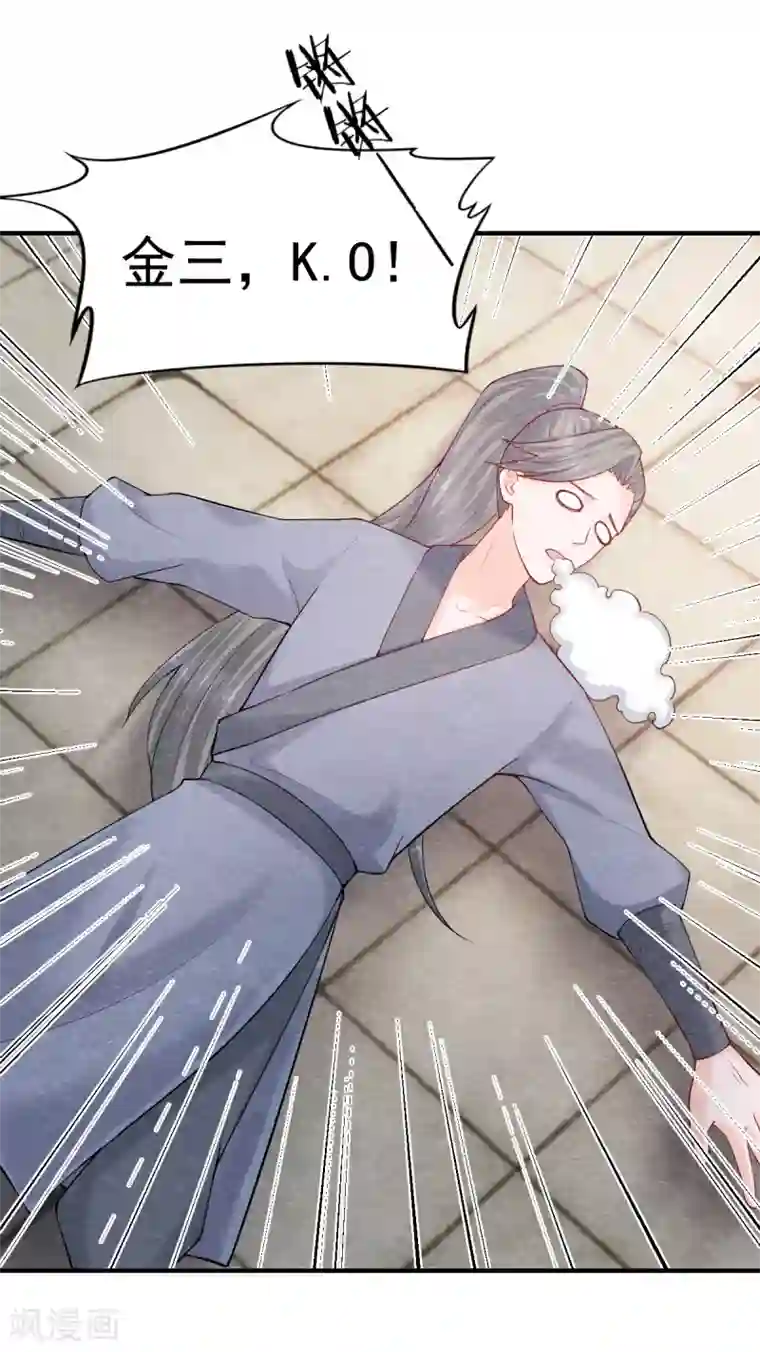 杨戬第6话 幼崽危！