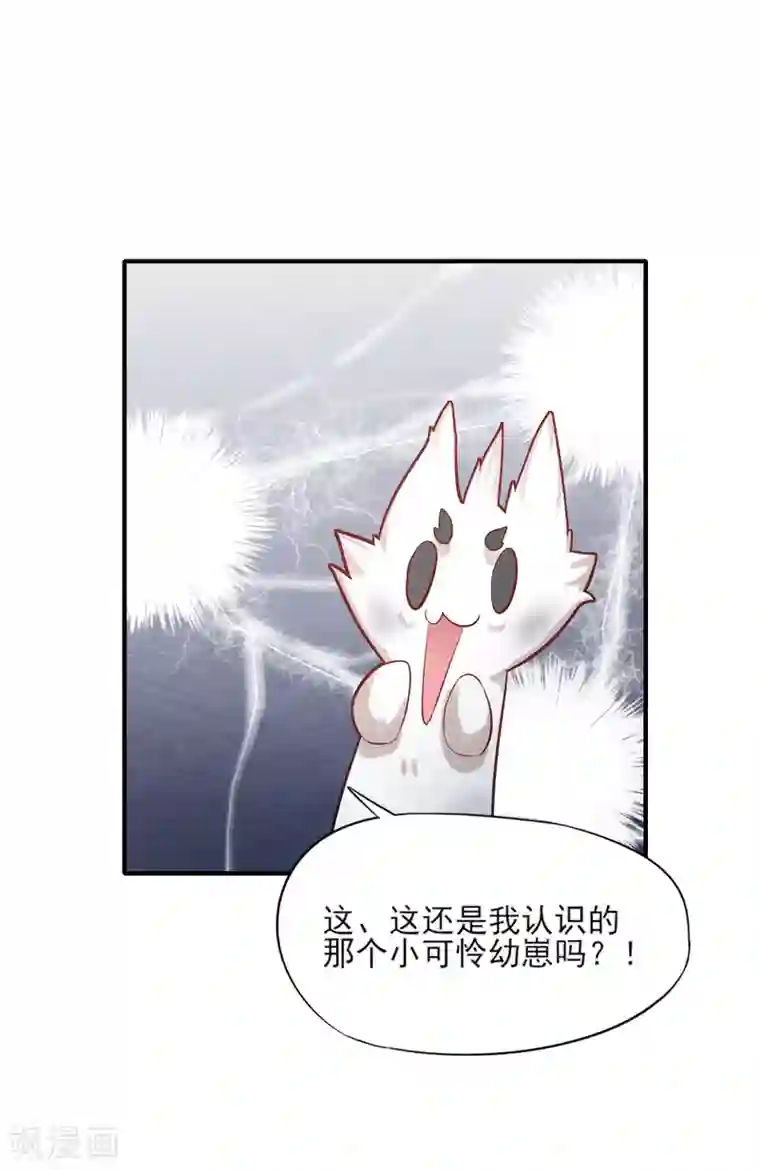 杨戬第6话 幼崽危！