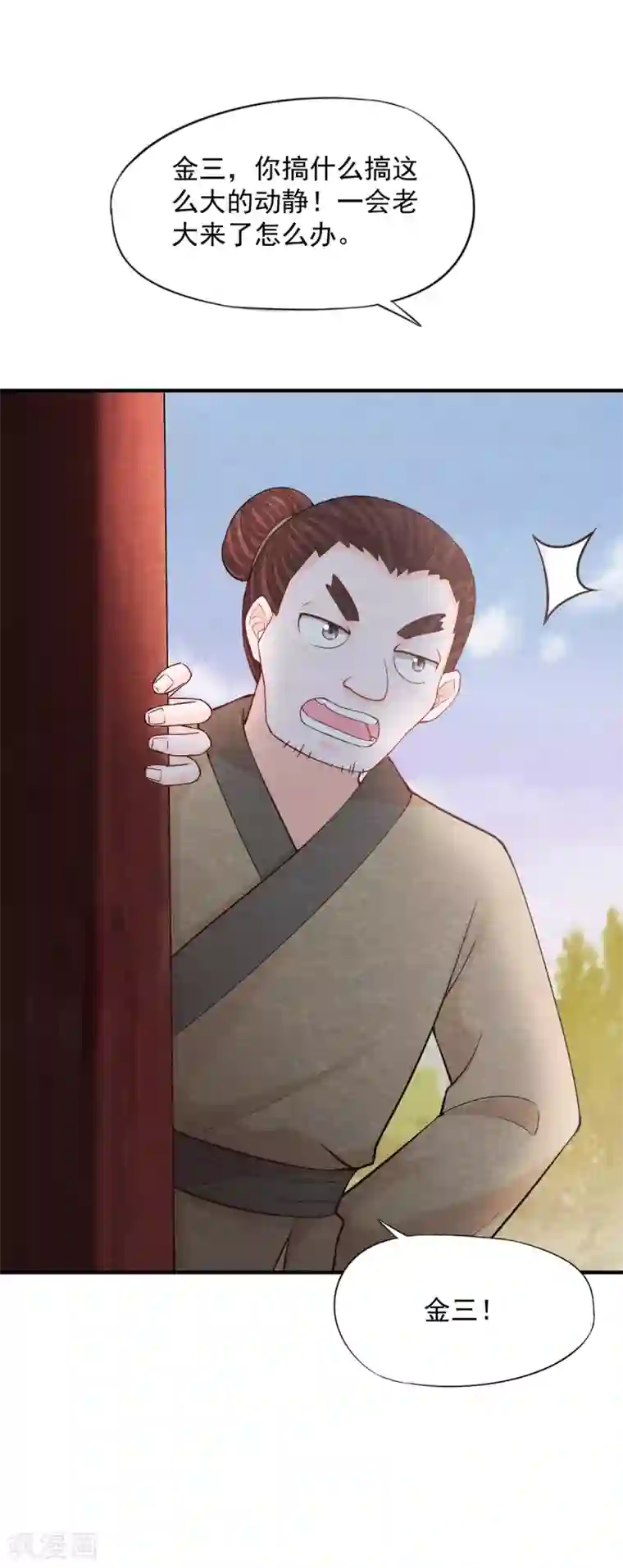 杨戬第6话 幼崽危！