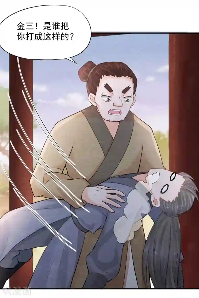 杨戬第6话 幼崽危！