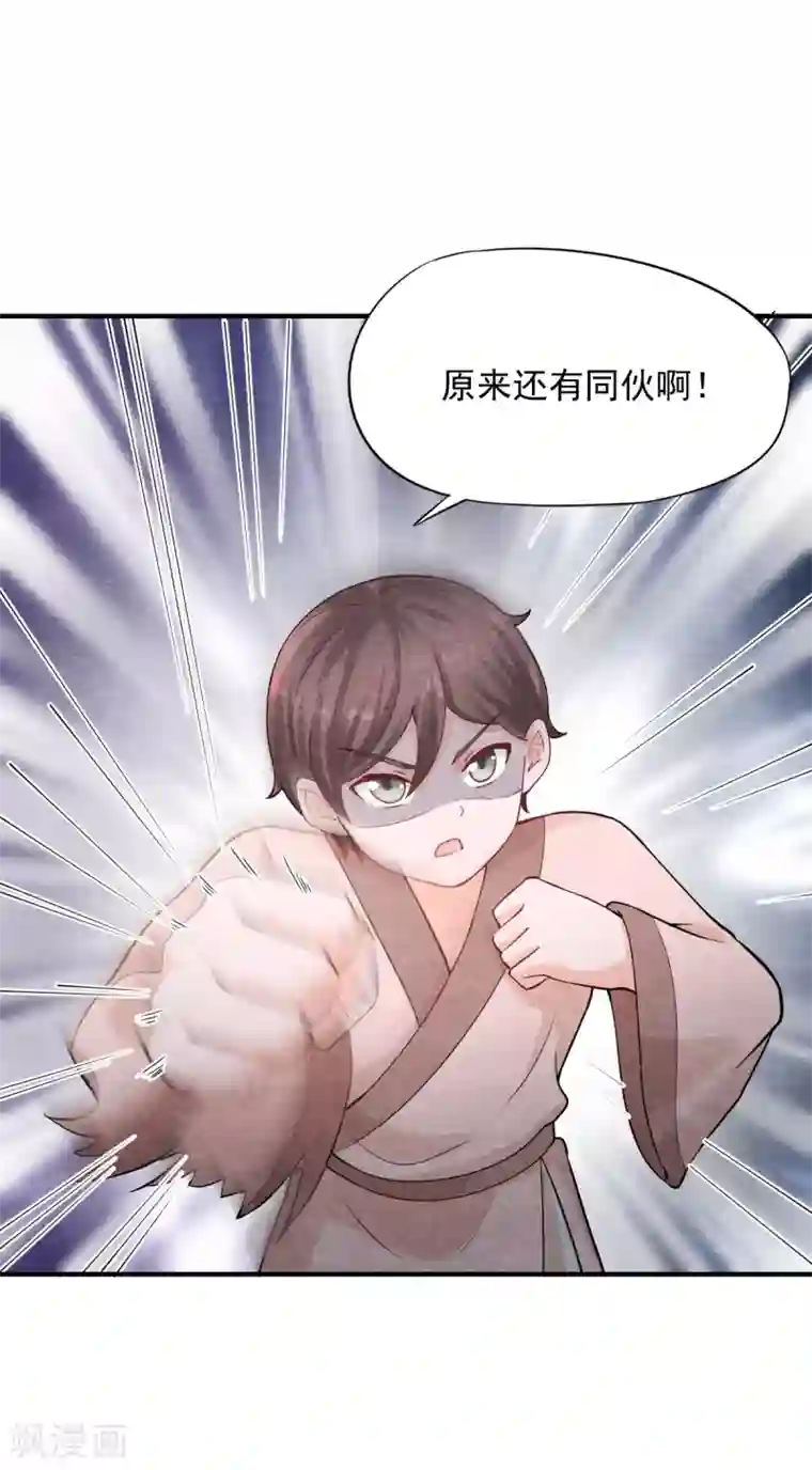 杨戬第6话 幼崽危！