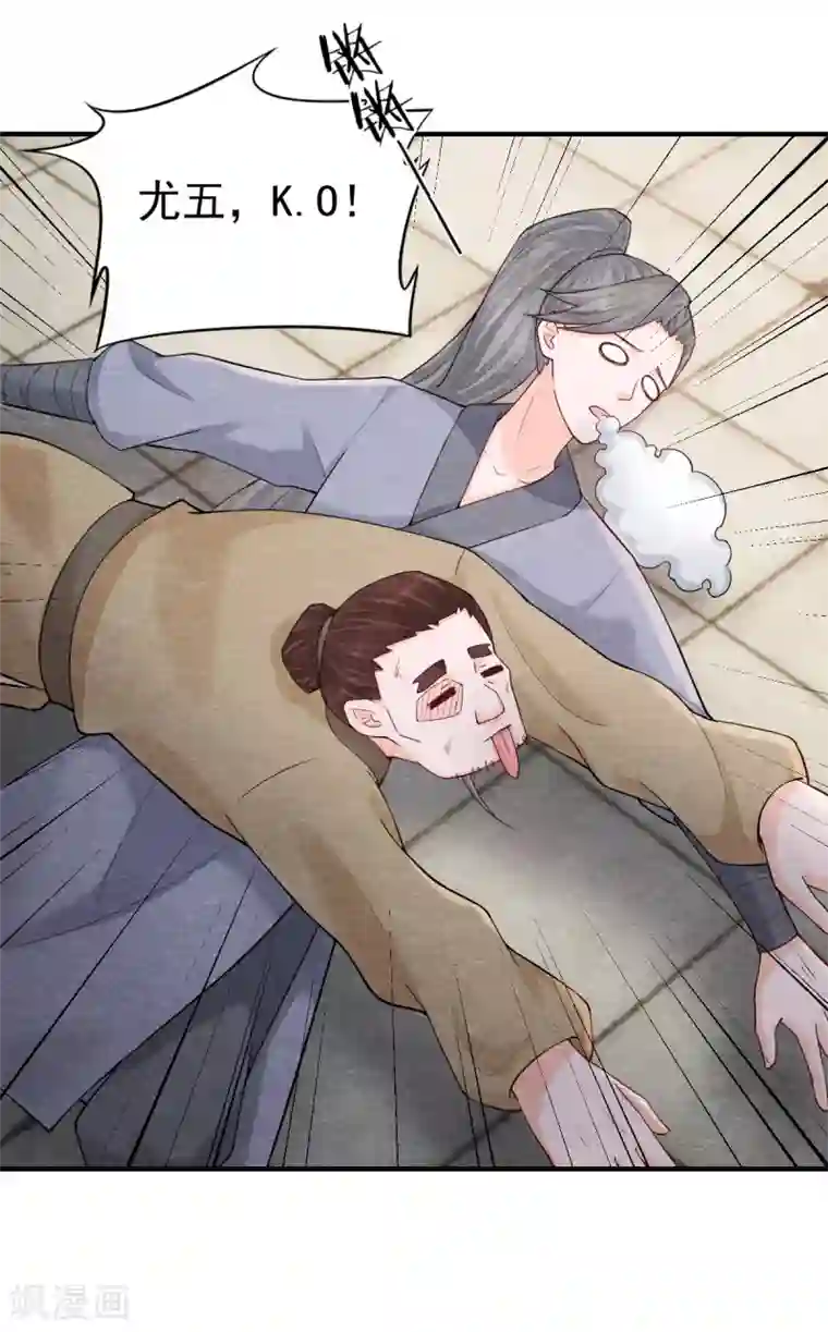 杨戬第6话 幼崽危！