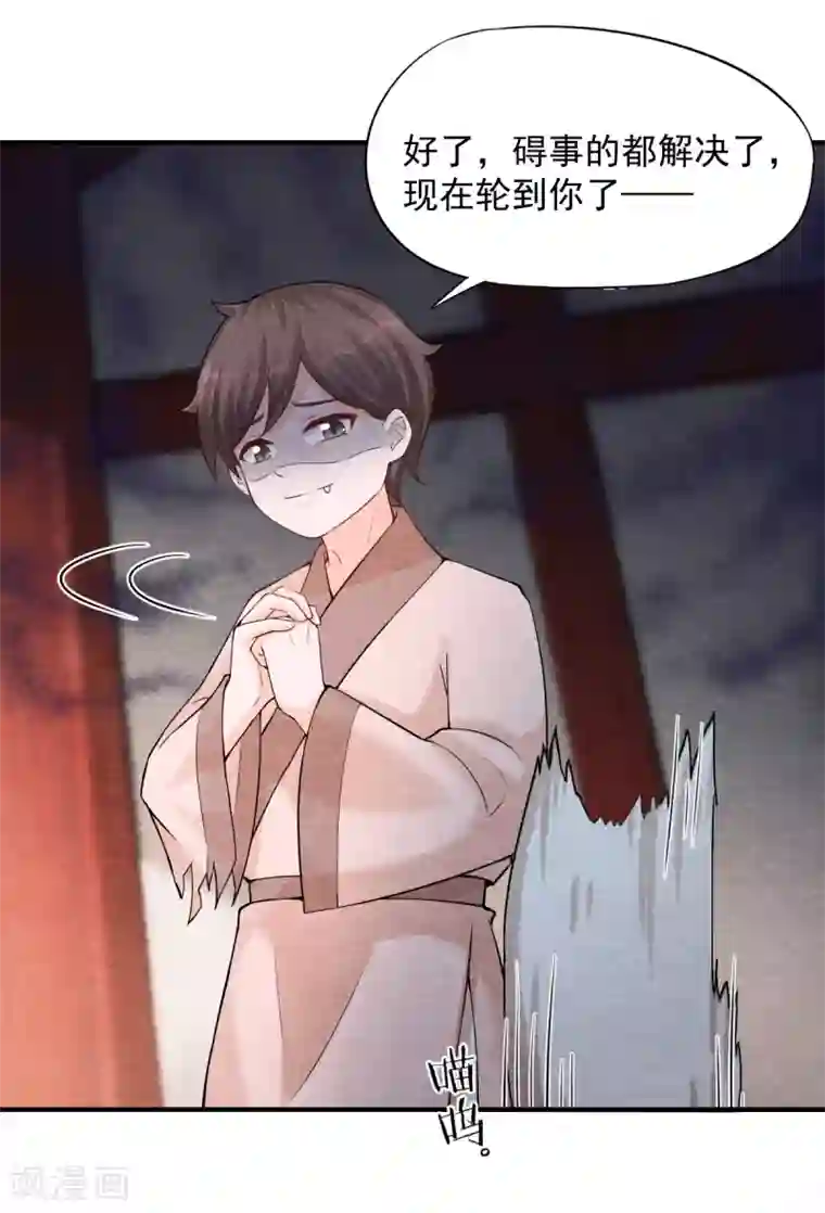 杨戬第6话 幼崽危！