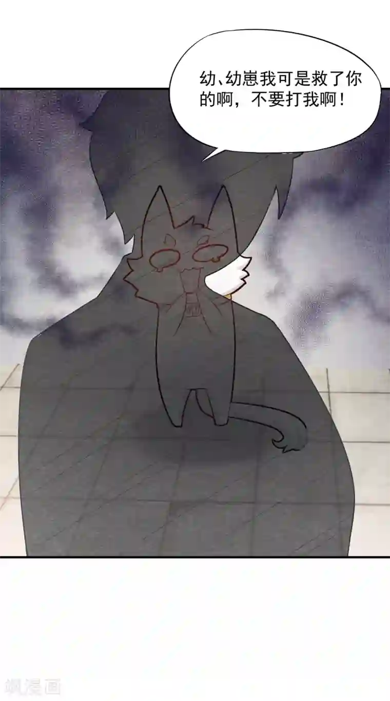 杨戬第6话 幼崽危！