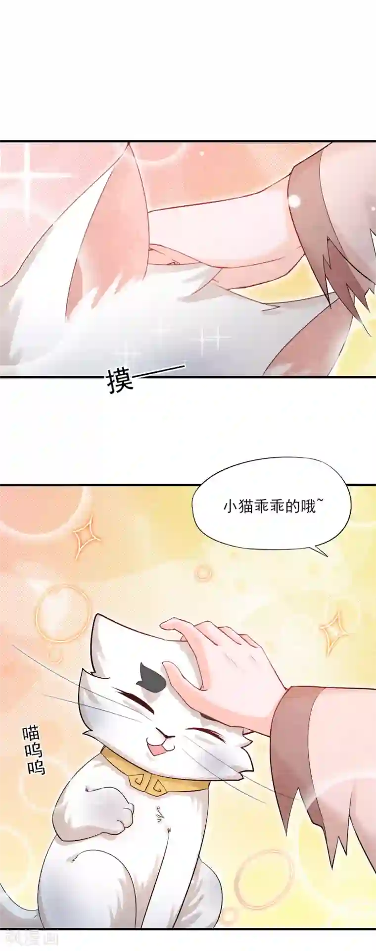 杨戬第6话 幼崽危！