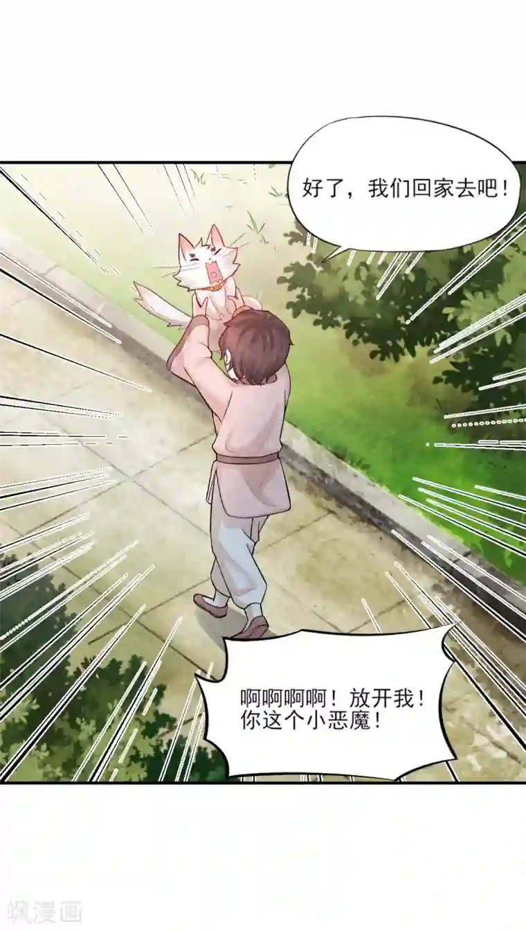 杨戬第6话 幼崽危！