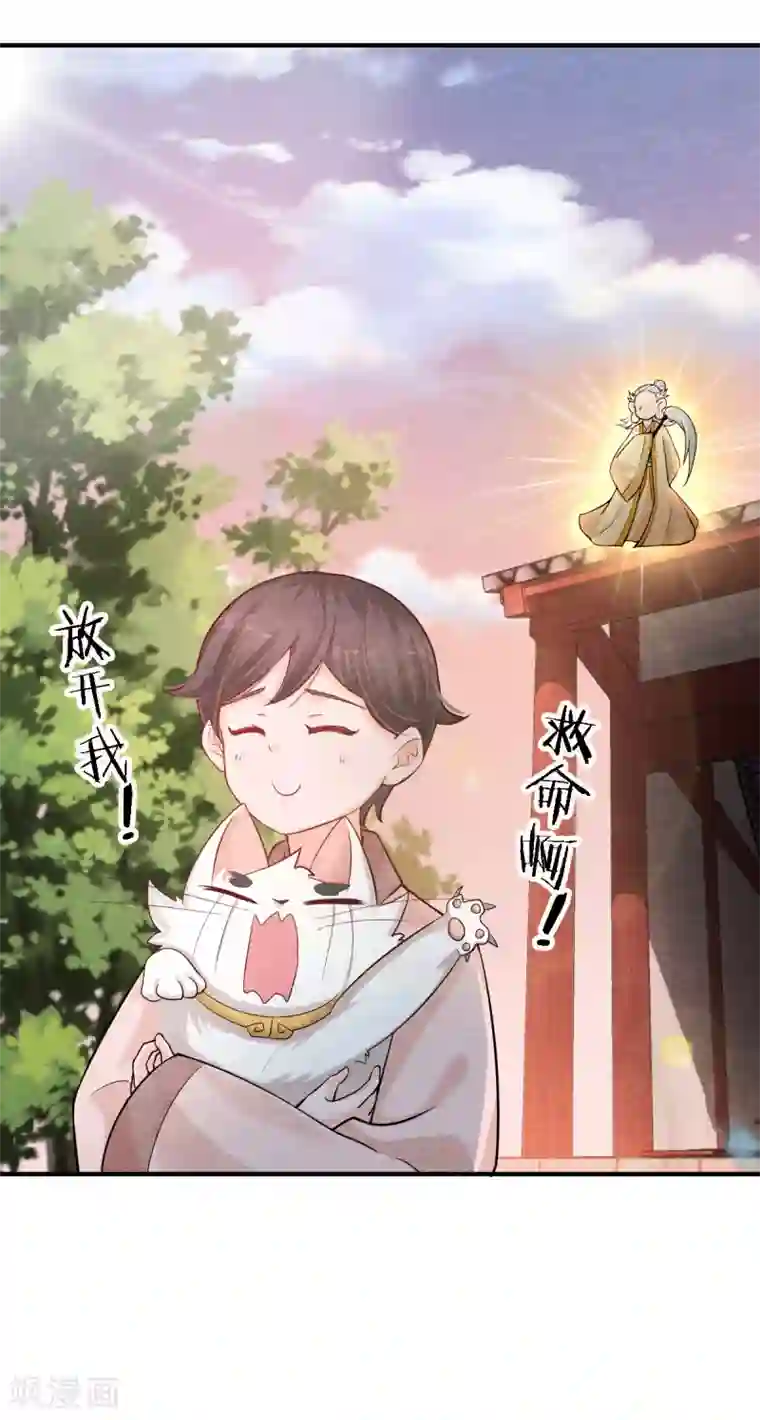 杨戬第6话 幼崽危！