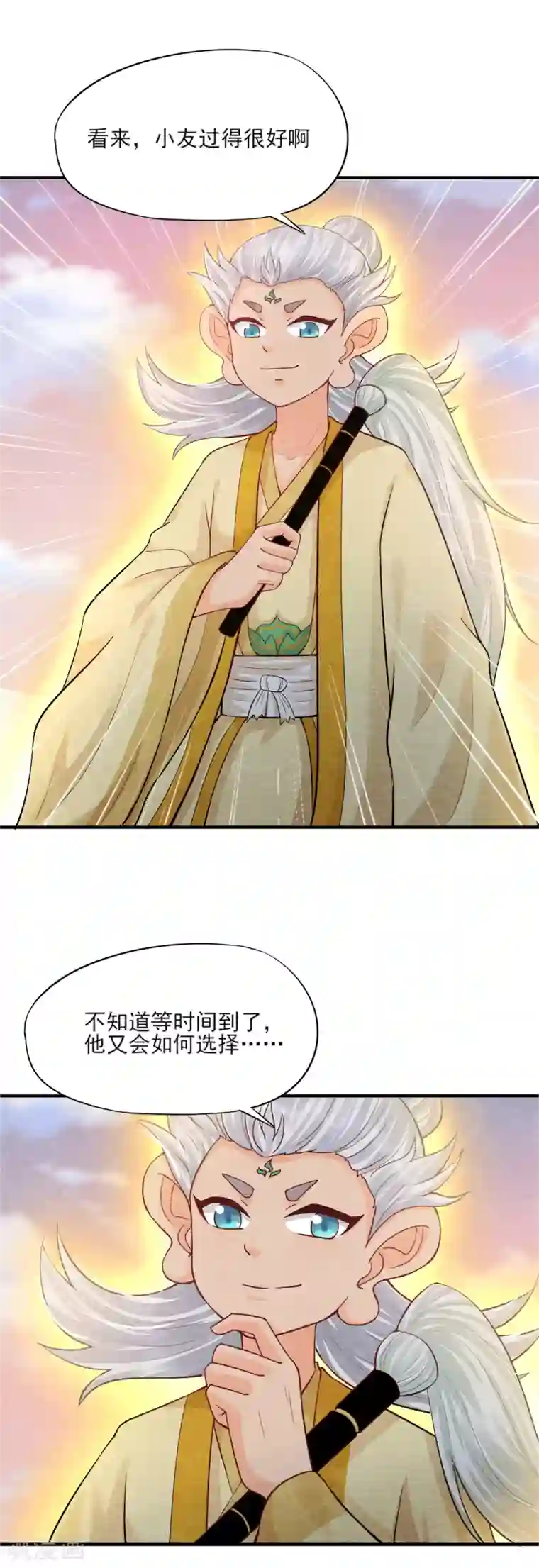 杨戬第6话 幼崽危！