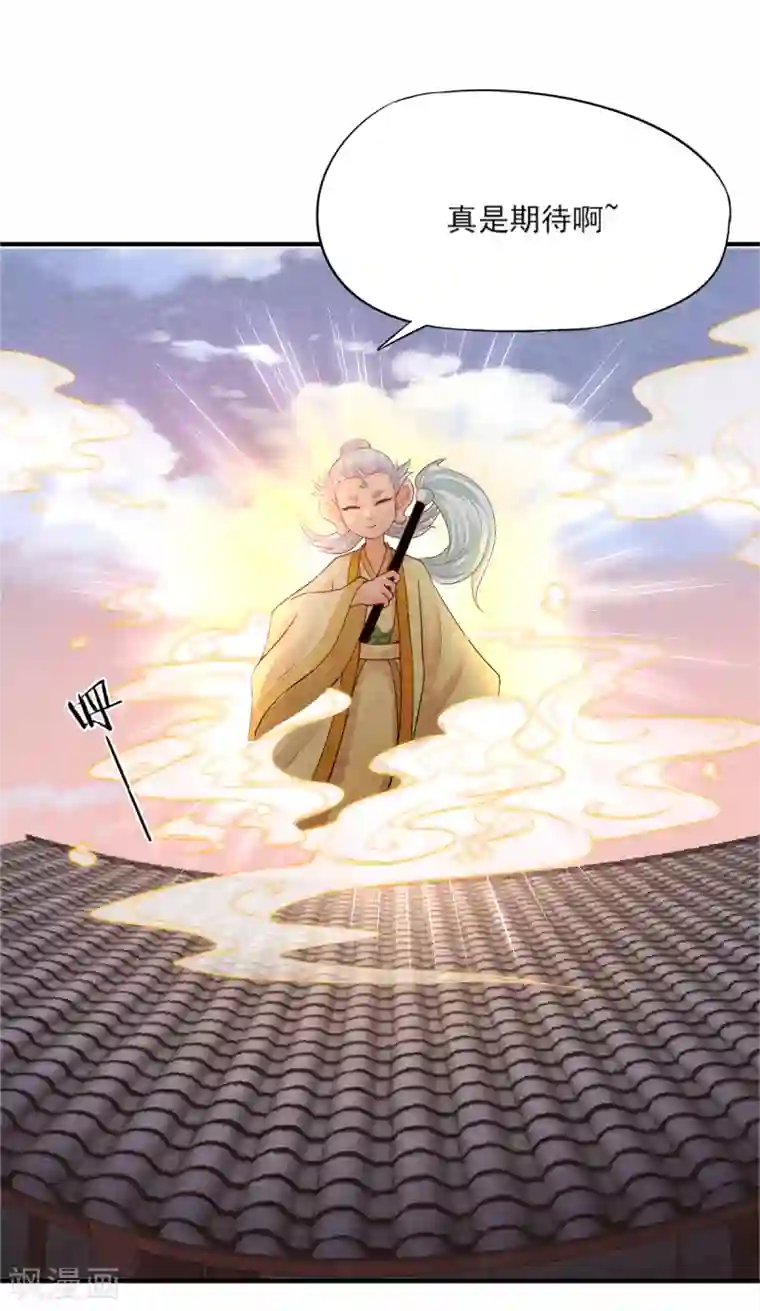 杨戬第6话 幼崽危！