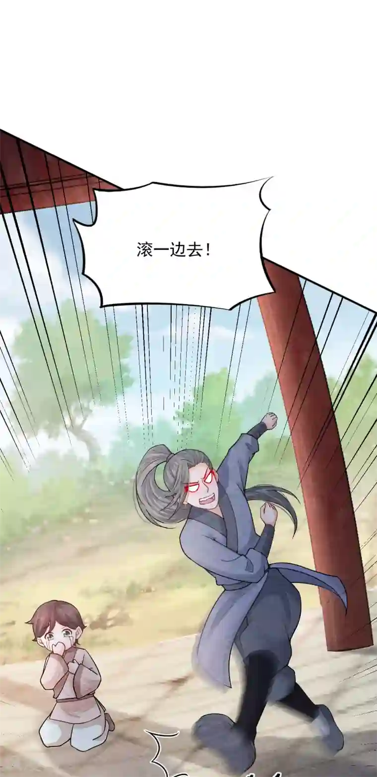 杨戬第6话 幼崽危！