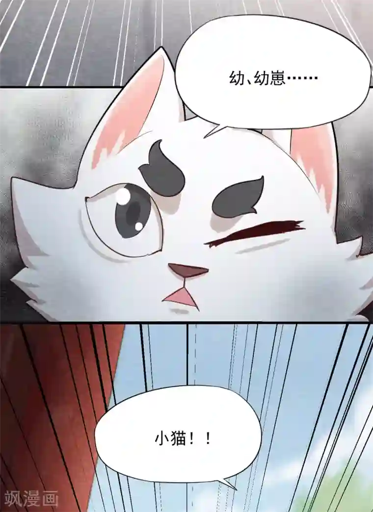 杨戬第6话 幼崽危！