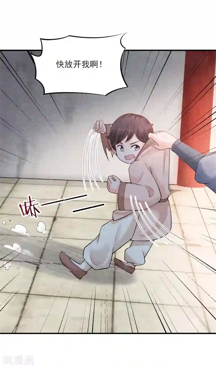 杨戬第6话 幼崽危！