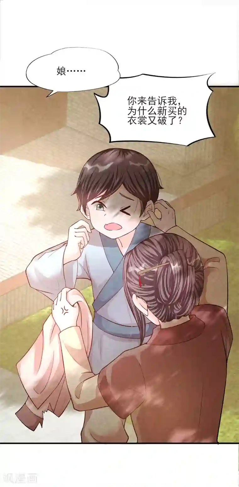 杨戬第7话 刚出虎穴又入龙潭