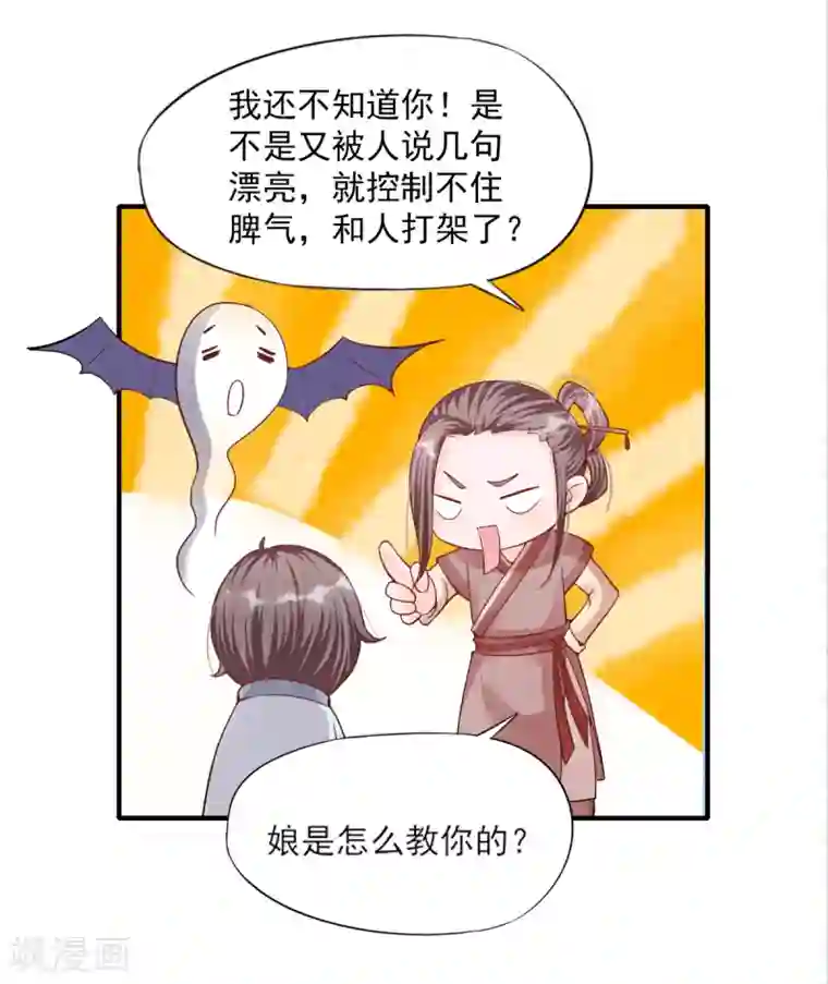 杨戬第7话 刚出虎穴又入龙潭