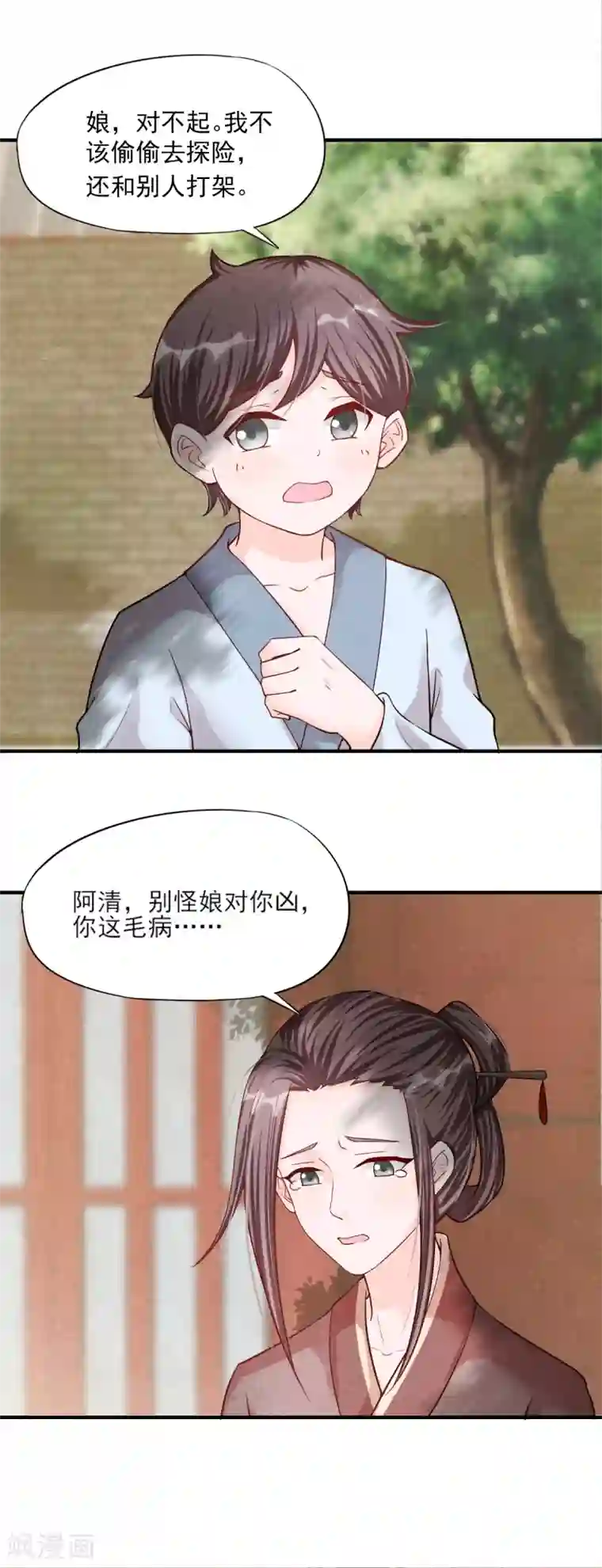 杨戬第7话 刚出虎穴又入龙潭