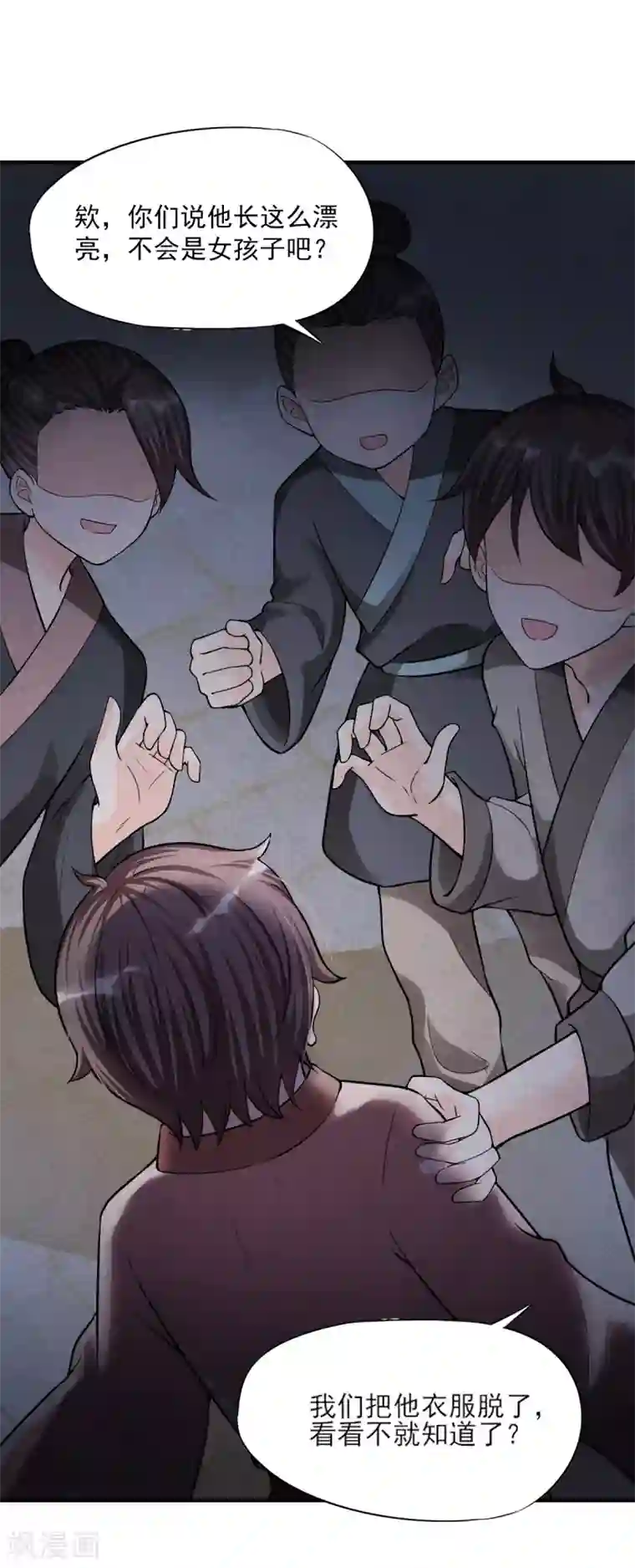 杨戬第7话 刚出虎穴又入龙潭