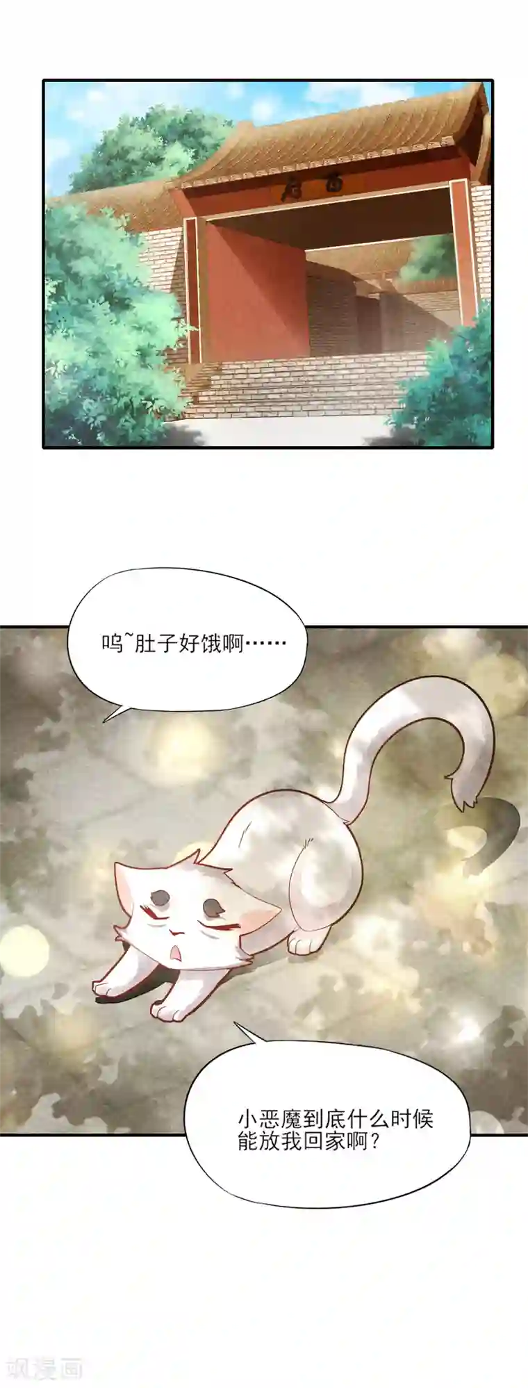 杨戬第7话 刚出虎穴又入龙潭