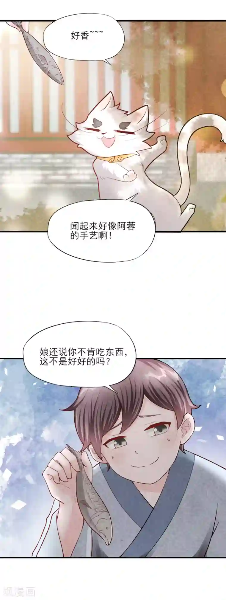 杨戬第7话 刚出虎穴又入龙潭