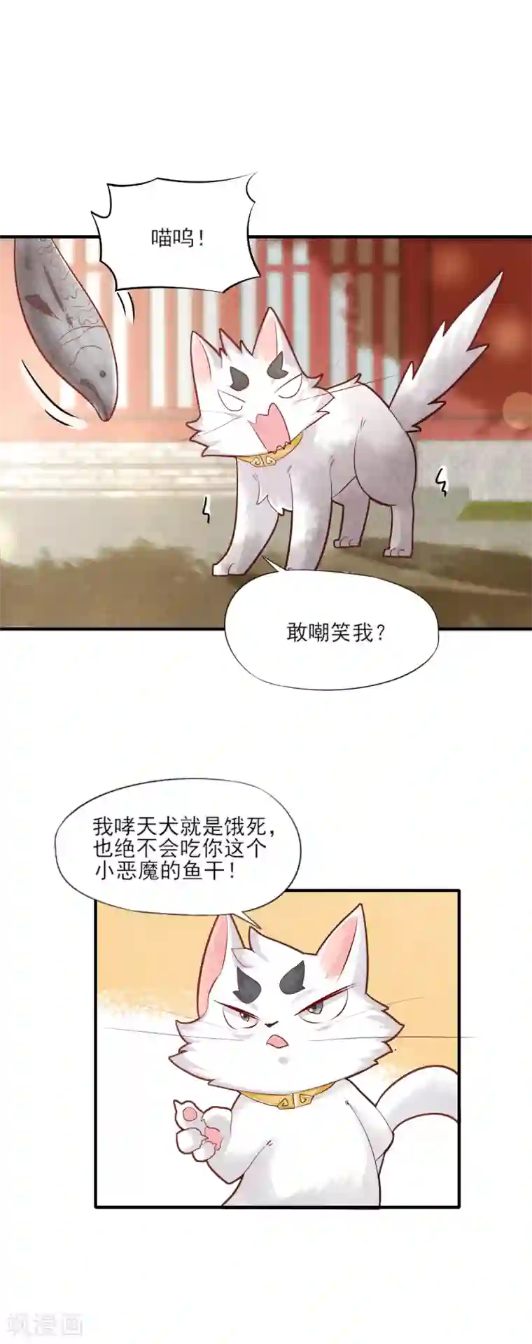 杨戬第7话 刚出虎穴又入龙潭