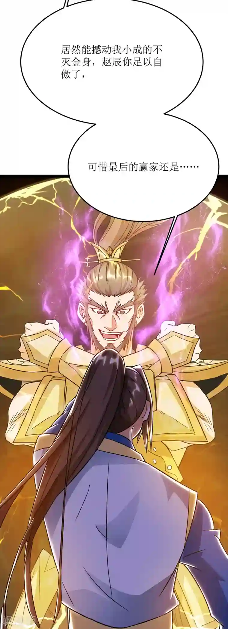 主宰三界第99话 进入死亡禁地