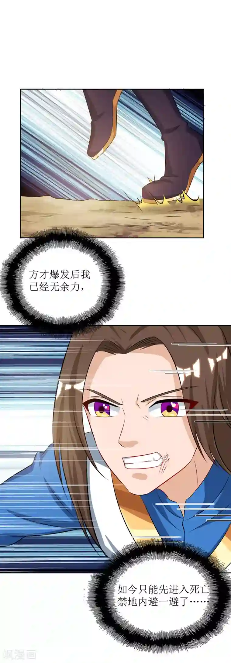 主宰三界第99话 进入死亡禁地