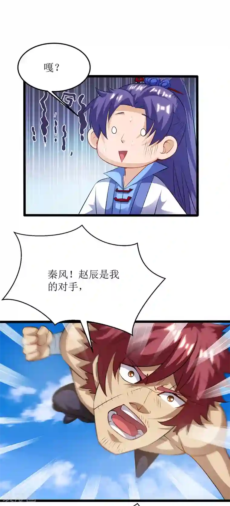 主宰三界第99话 进入死亡禁地