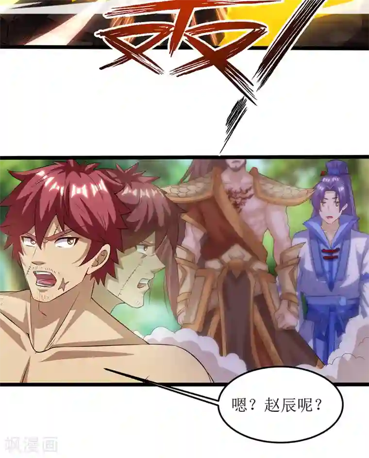 主宰三界第99话 进入死亡禁地