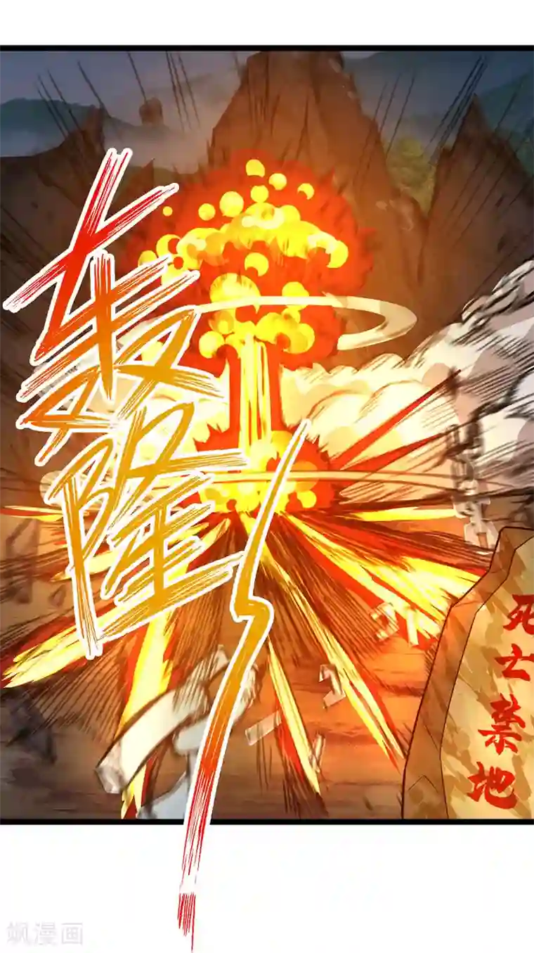 主宰三界第99话 进入死亡禁地