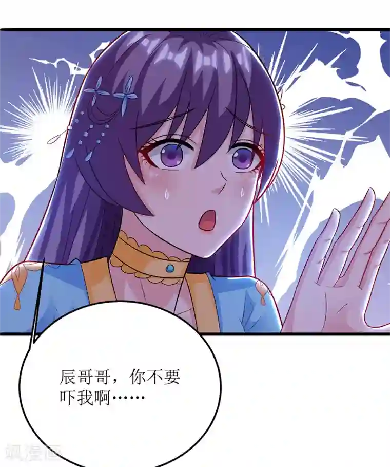 主宰三界第100话 受伤