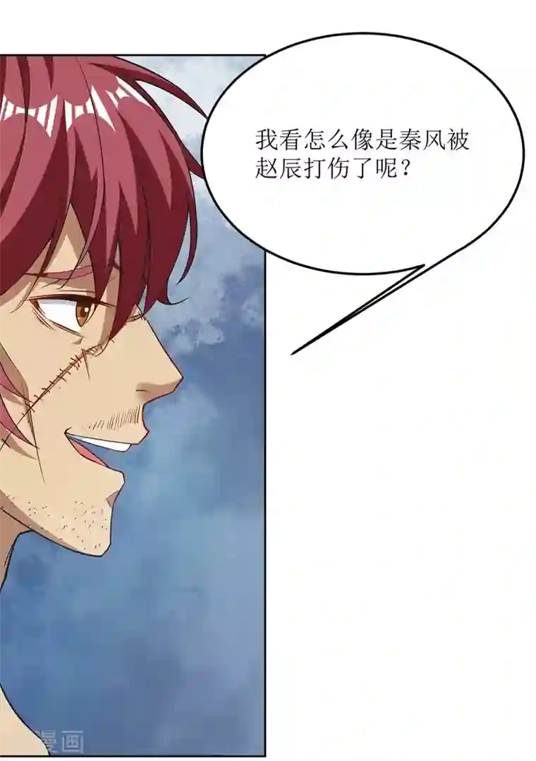 主宰三界第100话 受伤