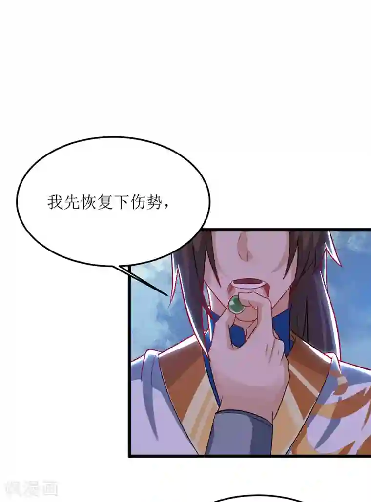 主宰三界第100话 受伤