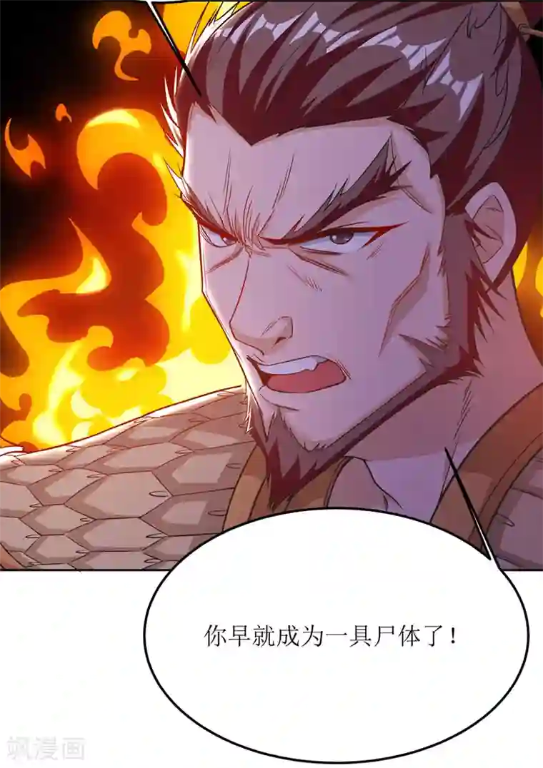 主宰三界第100话 受伤