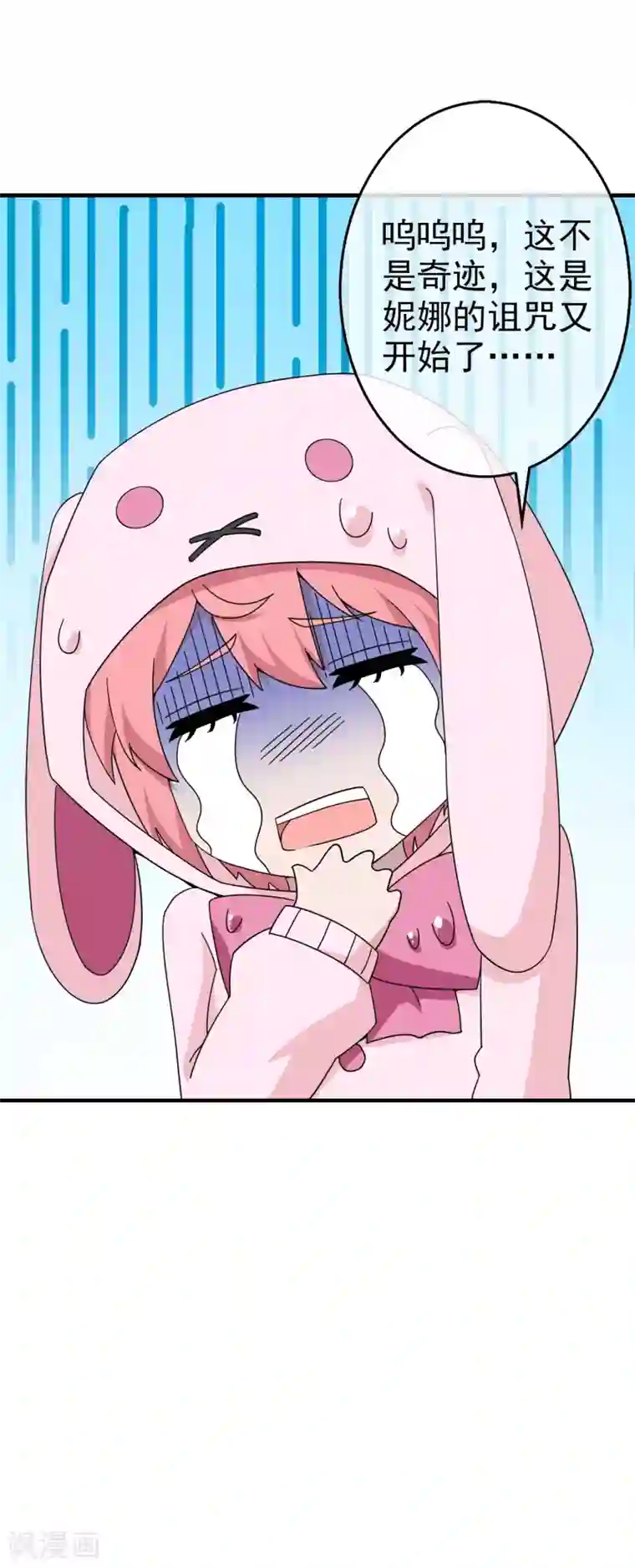 梦境：交错之影第23话 被诅咒的人生4