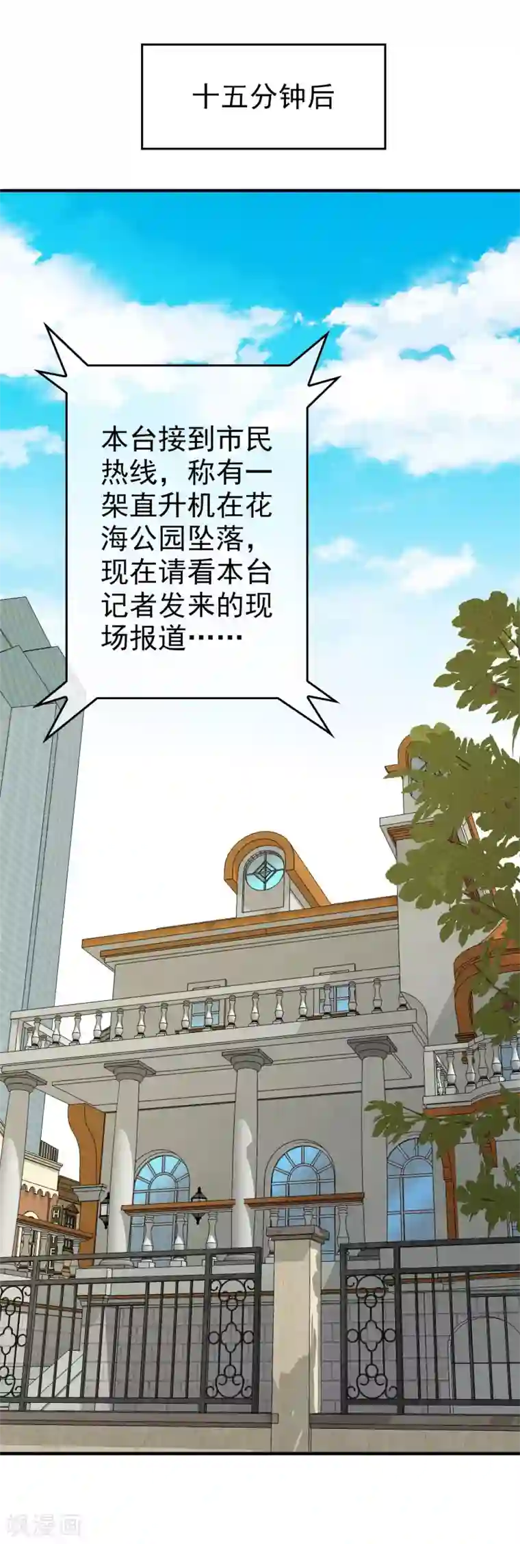梦境：交错之影第23话 被诅咒的人生4