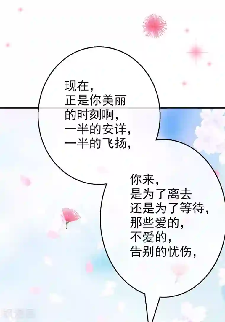 梦境：交错之影第23话 被诅咒的人生4