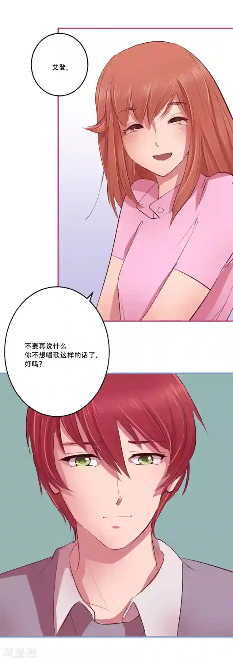 Heartbeat第55话 过夜2