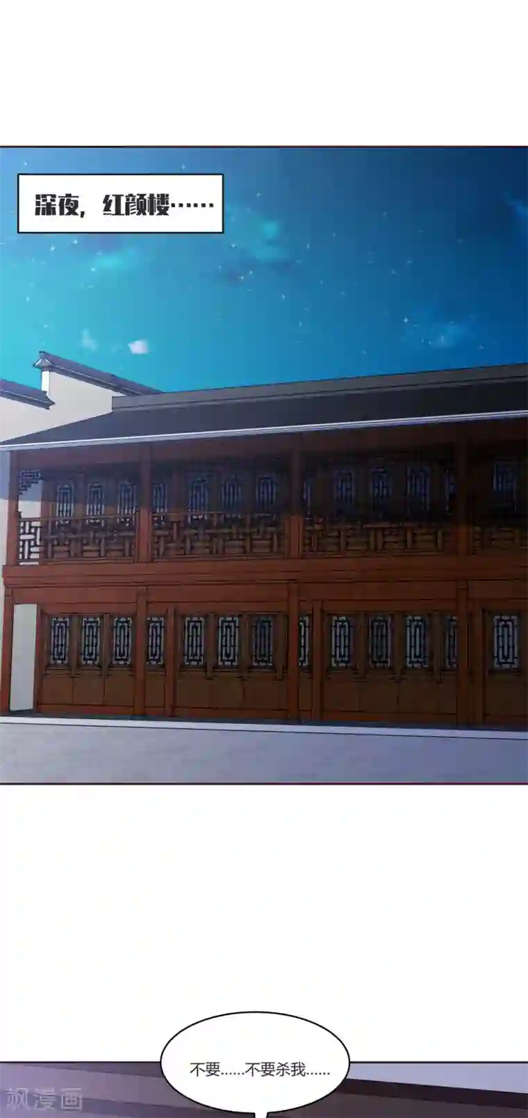 神医毒妃太嚣张第169话 只能活一个