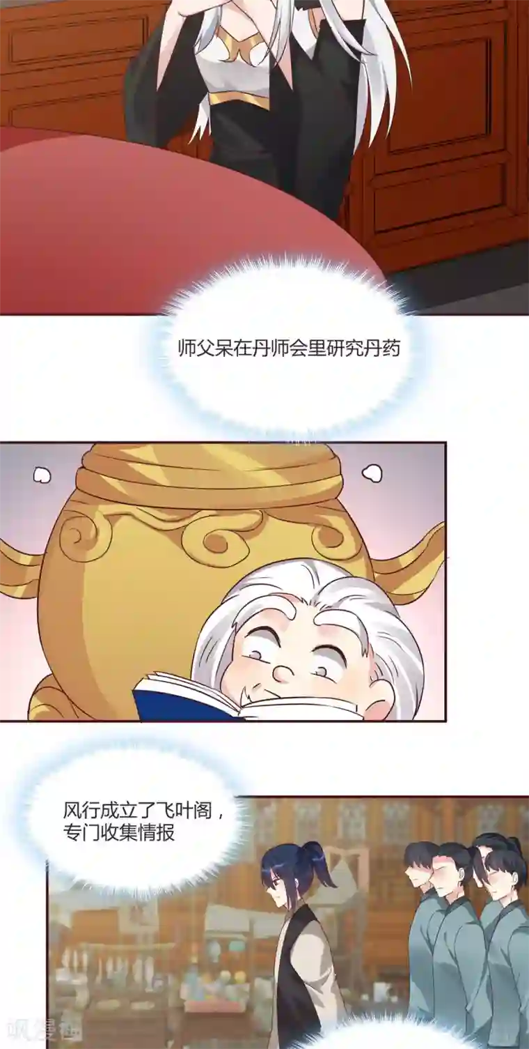 神医毒妃太嚣张第169话 只能活一个