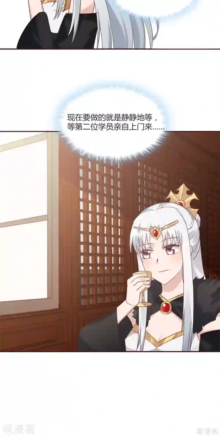 神医毒妃太嚣张第169话 只能活一个