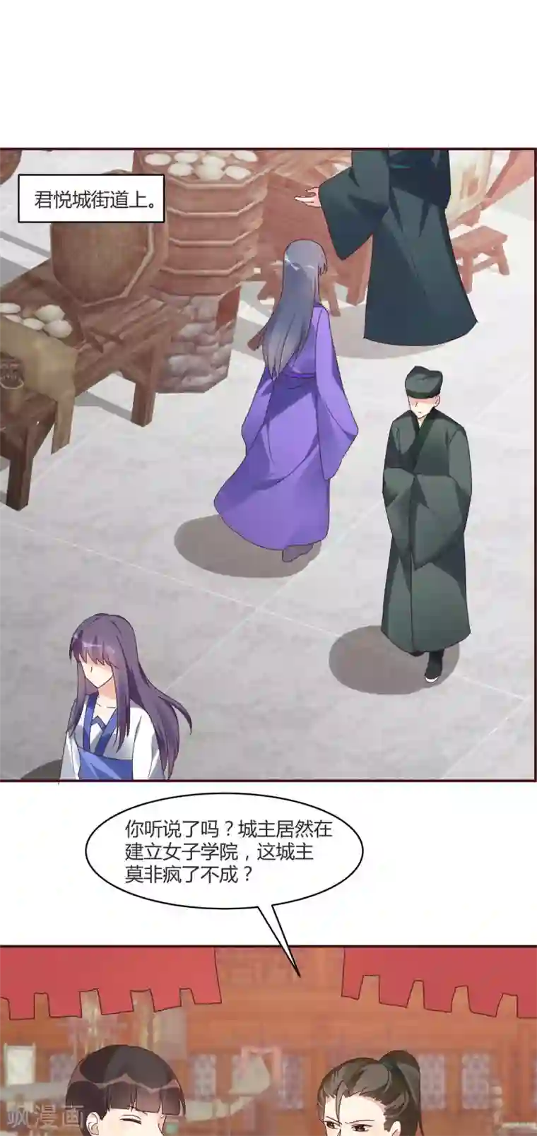 神医毒妃太嚣张第169话 只能活一个