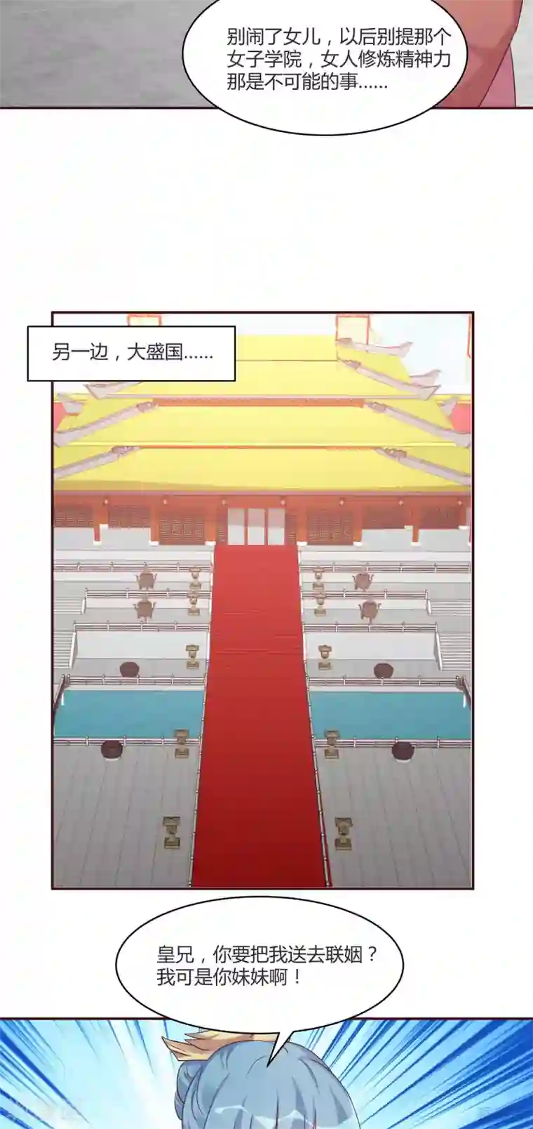 神医毒妃太嚣张第169话 只能活一个