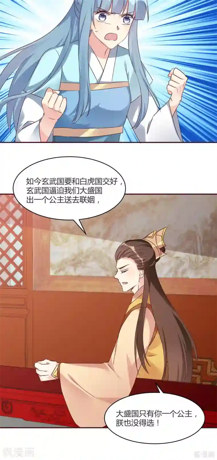 神医毒妃太嚣张第169话 只能活一个